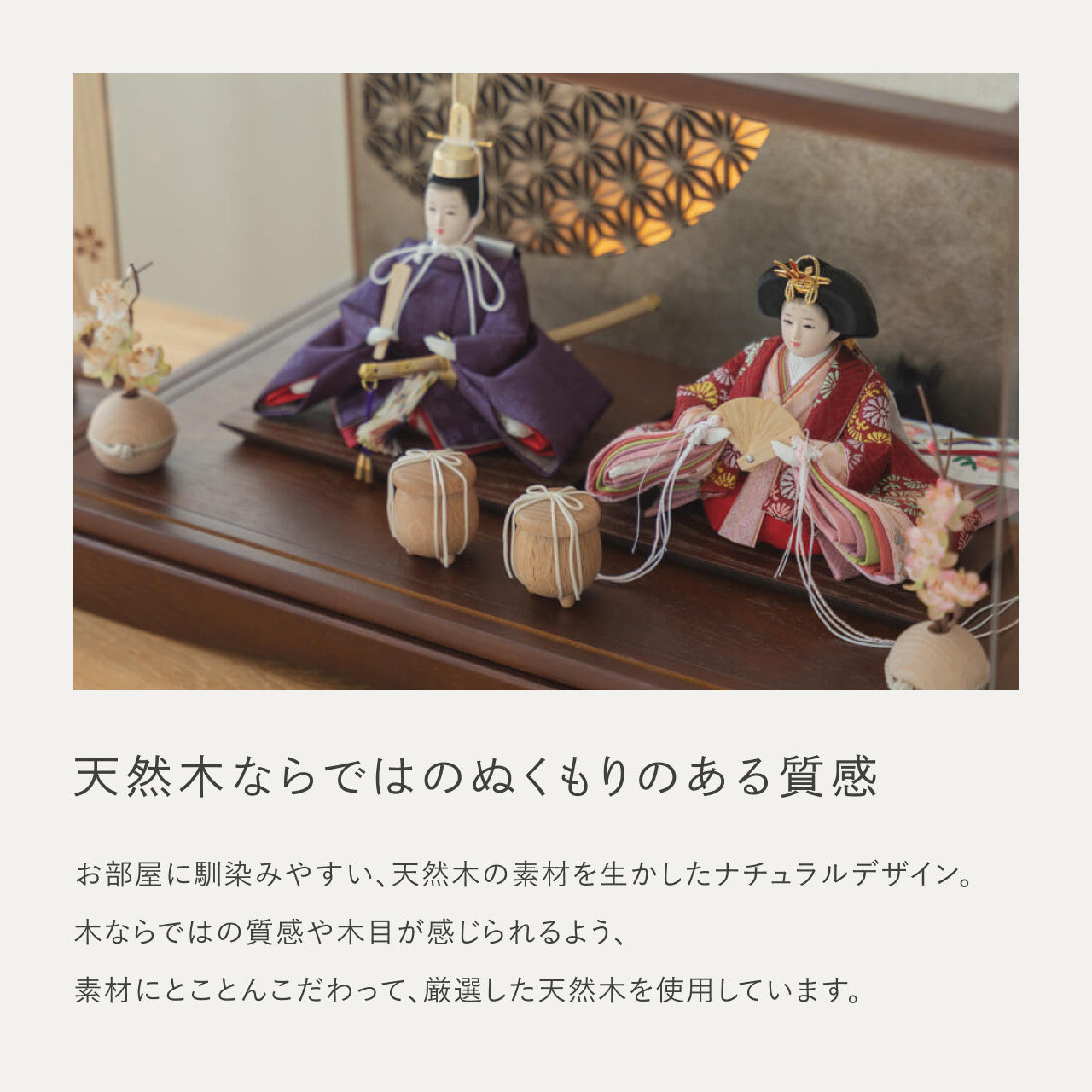 ことのひな人形 あかね 灯円ケース 円麻の葉 銀B