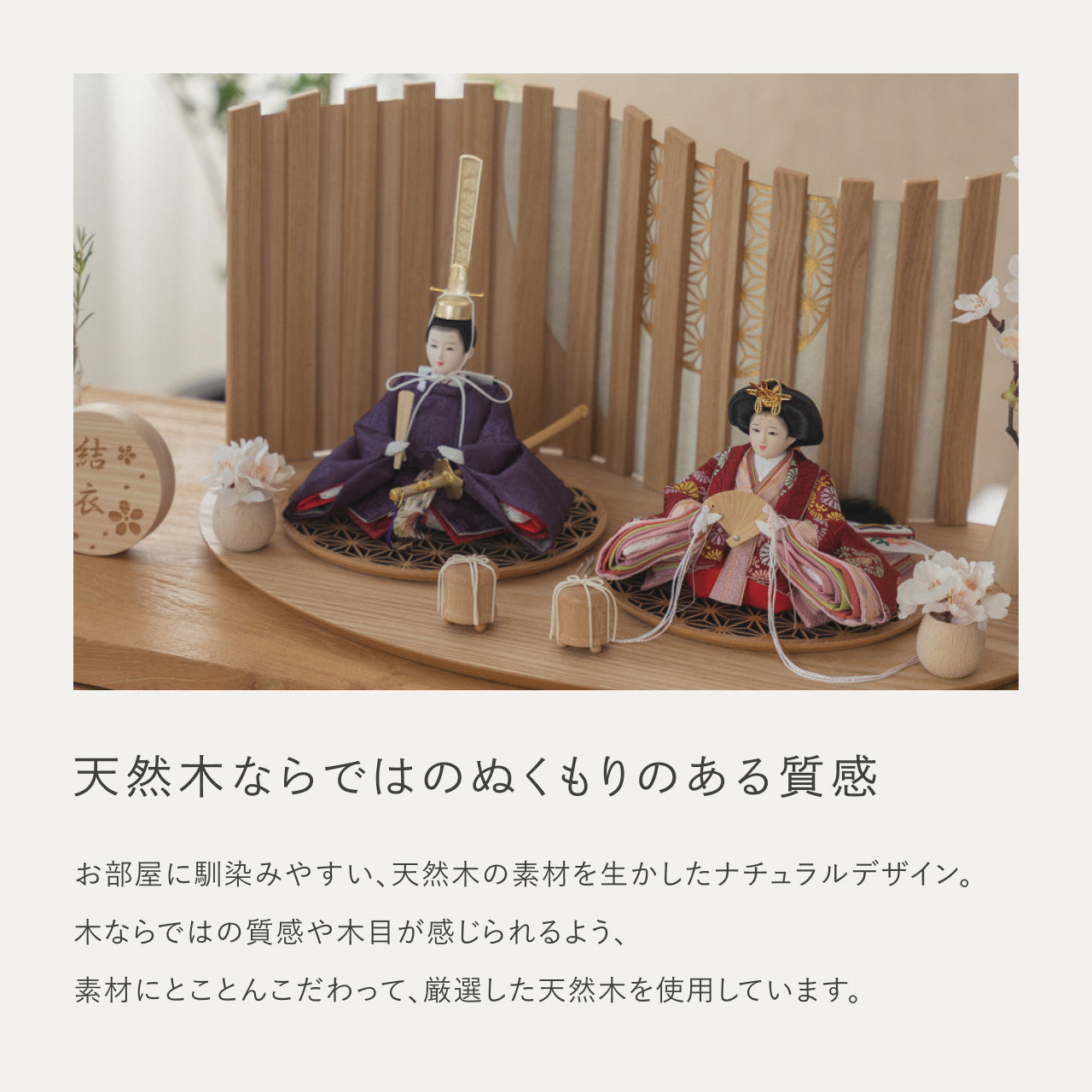 ことのひな人形 あかね 平台 山格子N
