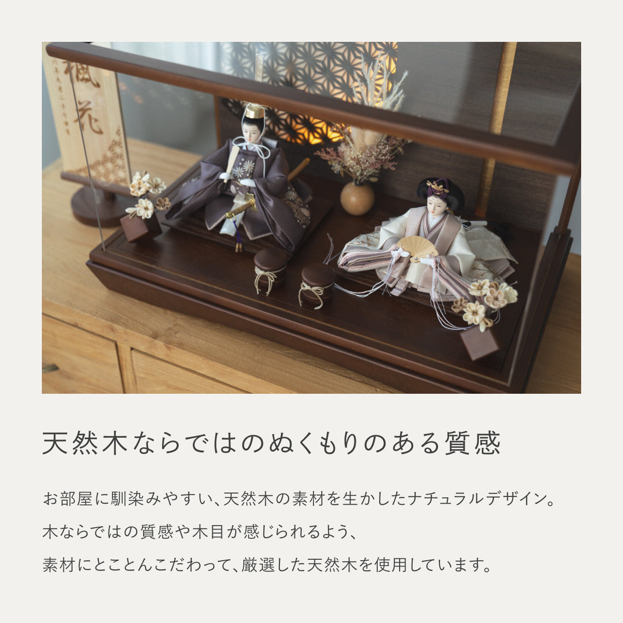 ことのひな人形 すず 灯円ケース 円麻の葉 BB 立花P付
