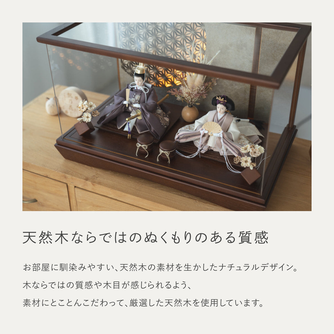 ことのひな人形 すず 灯灯円ケース 円麻の葉 銀B 立花P付