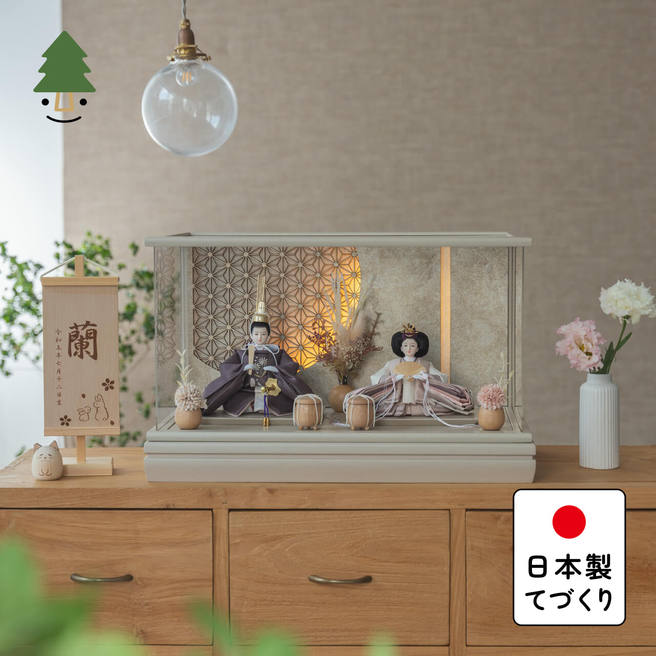 ことのひな人形 すず 灯和ケース 円麻の葉 銀モカM 立花P付