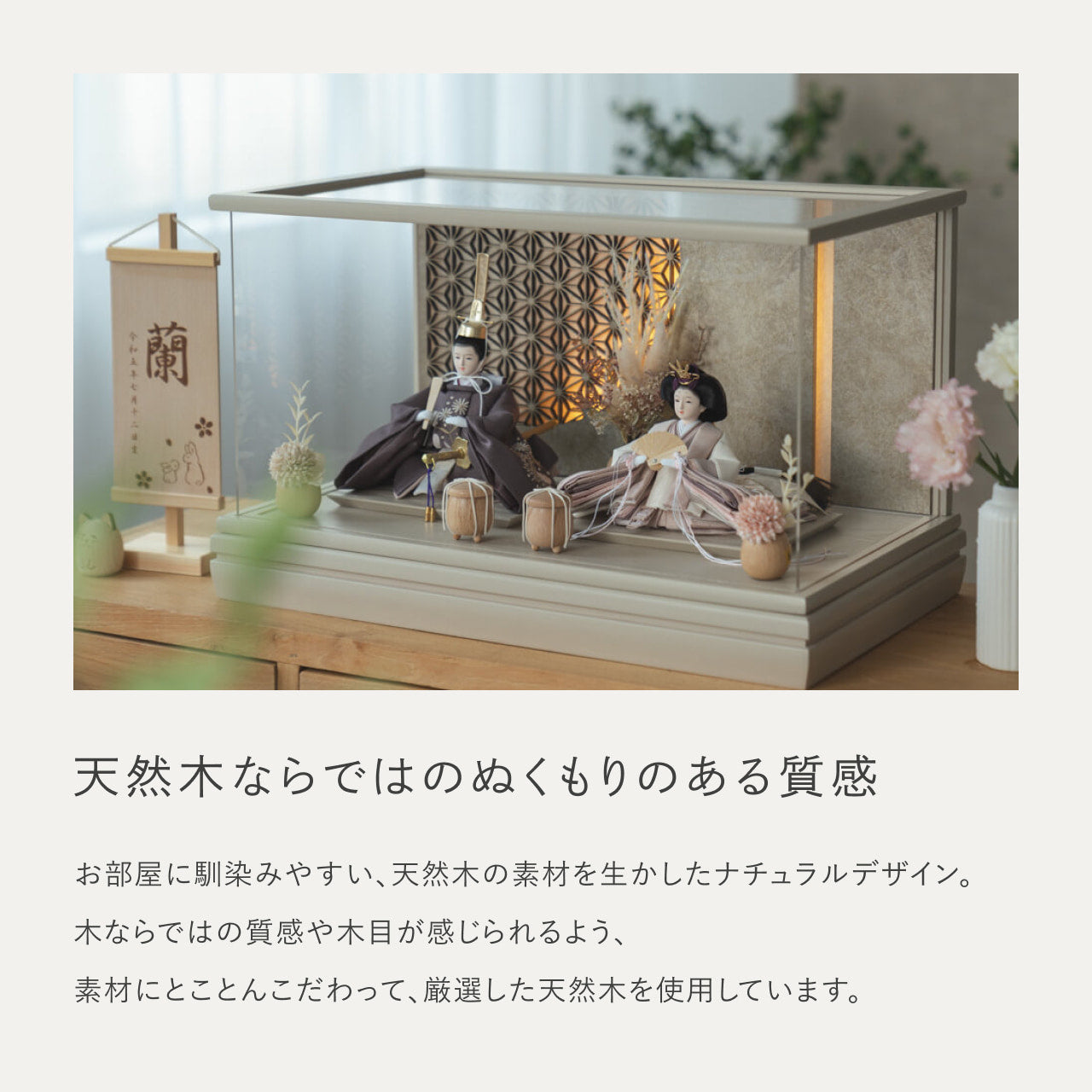 ことのひな人形 すず 灯和ケース 円麻の葉 銀モカM 立花P付