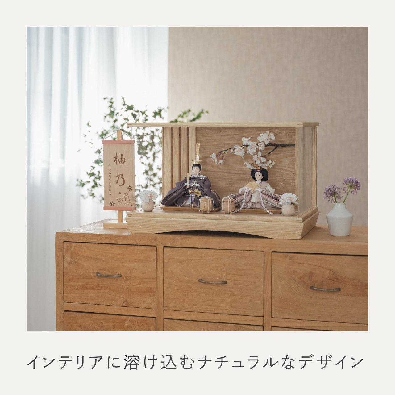 ことのひな人形 すず 桜 円ケース N