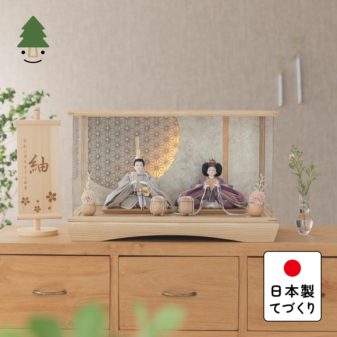 ことのひな人形 かれん 灯円ケース 円麻の葉 銀N