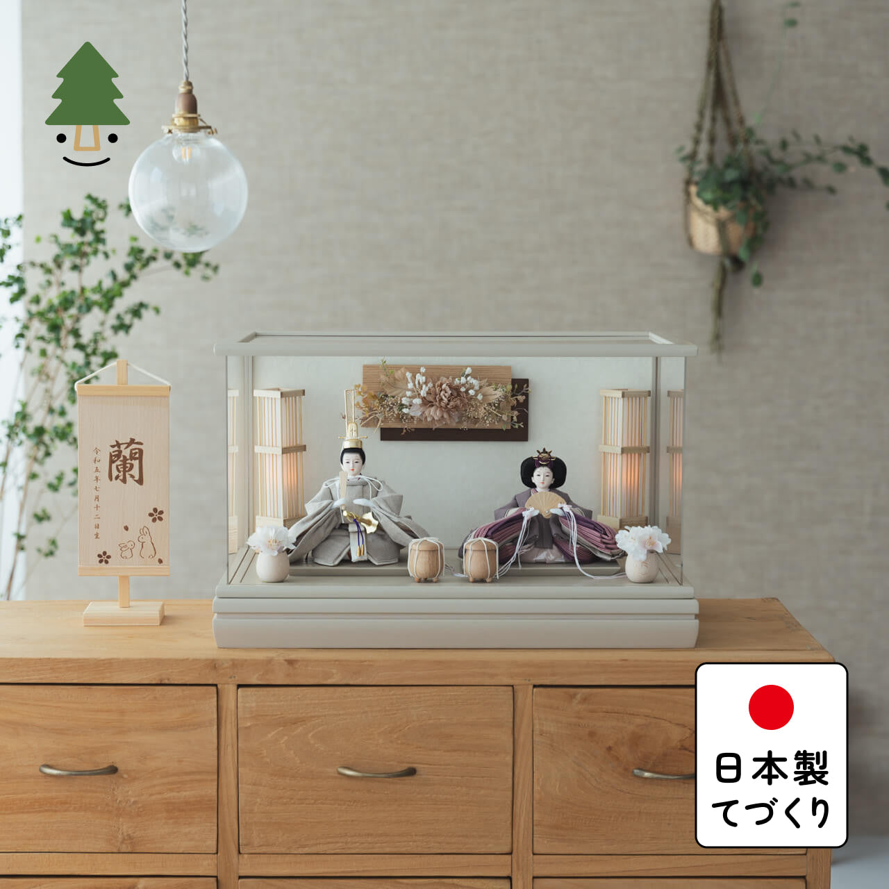 ことのひな人形 かれん 和ケース 華モカM 駿河行燈付