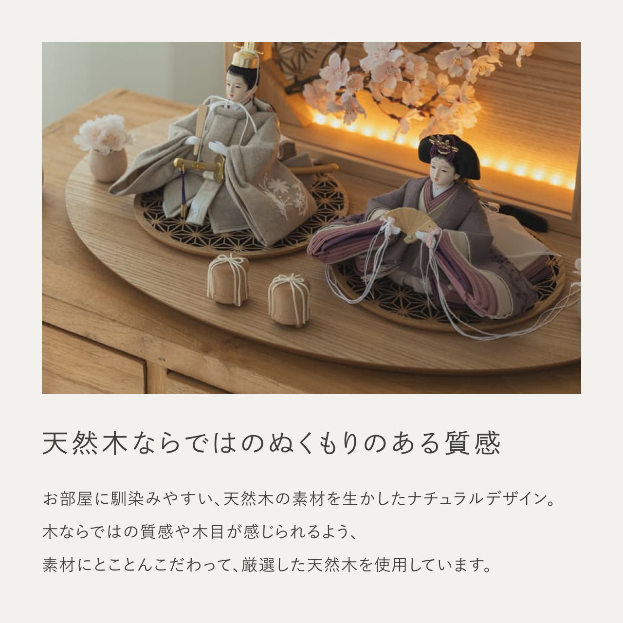 ことのひな人形 かれん 灯衝立 桜 N