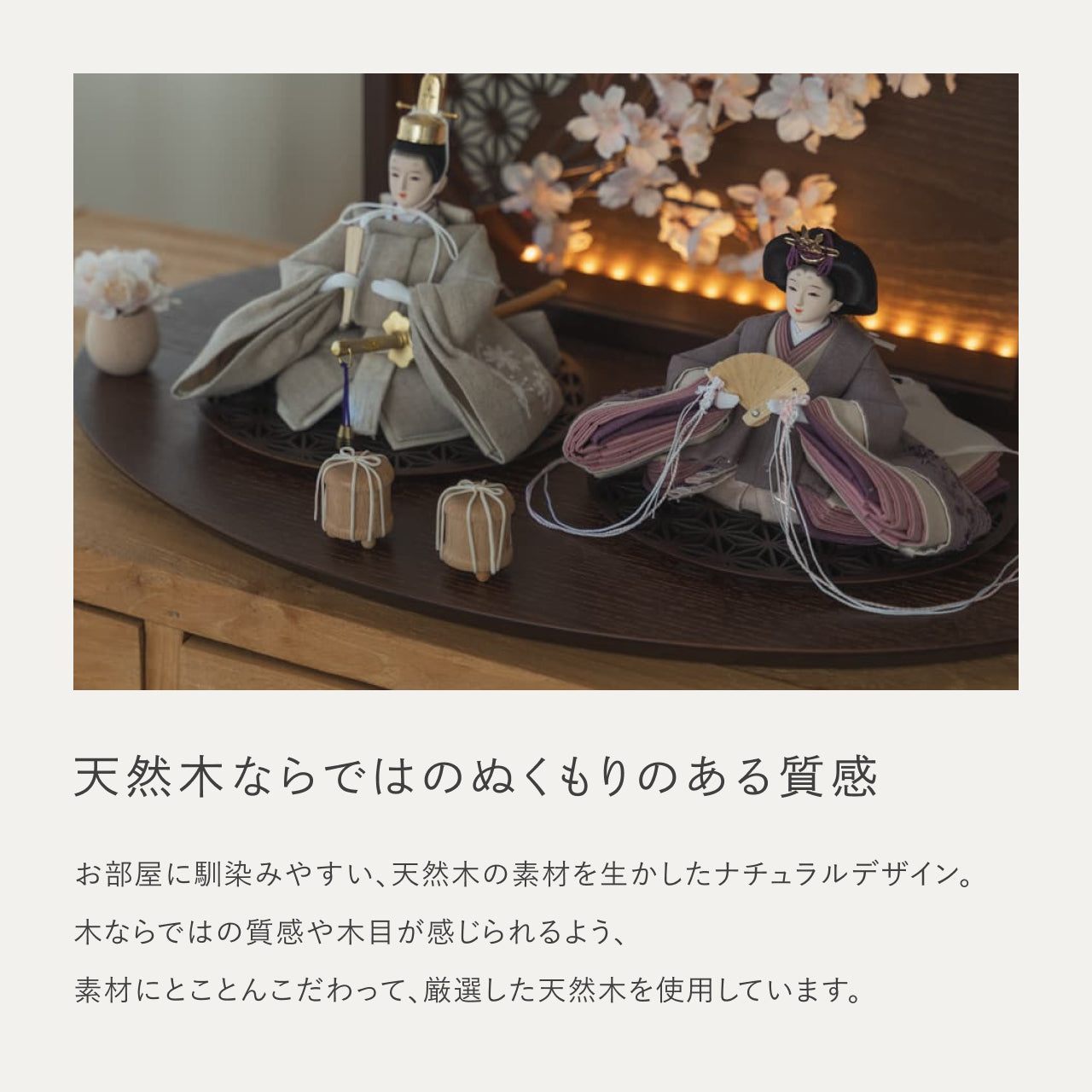 ことのひな人形 かれん 灯衝立 桜 B