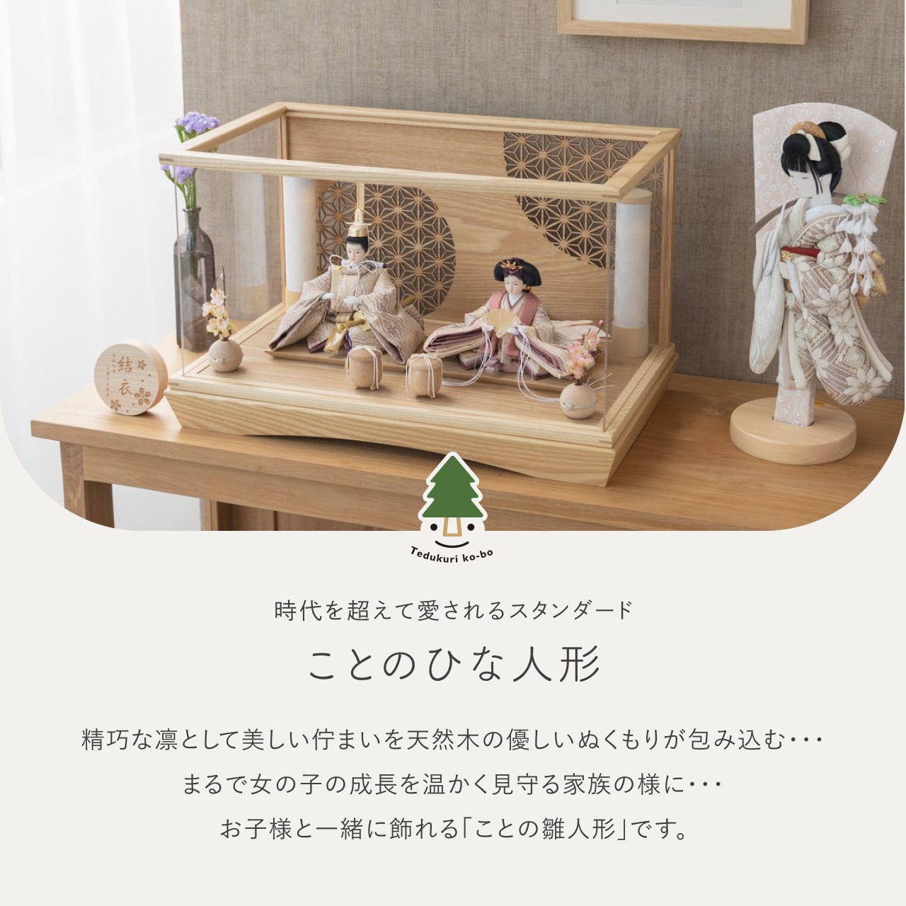 【特別価格】ことのひな羽子板セット れい 円ケース麻の葉N 円柱行燈付
