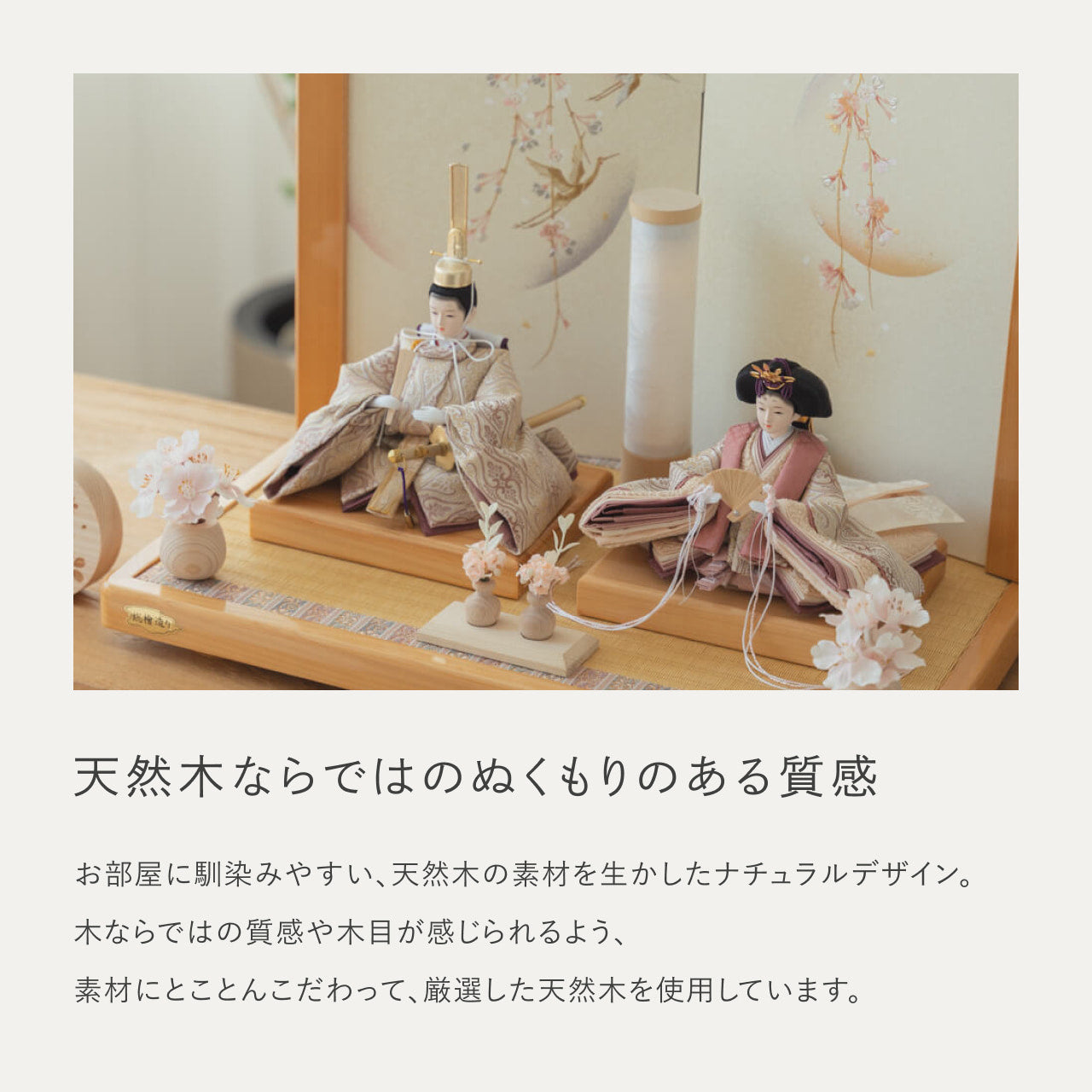 ことのひな人形 れい ひのき平台