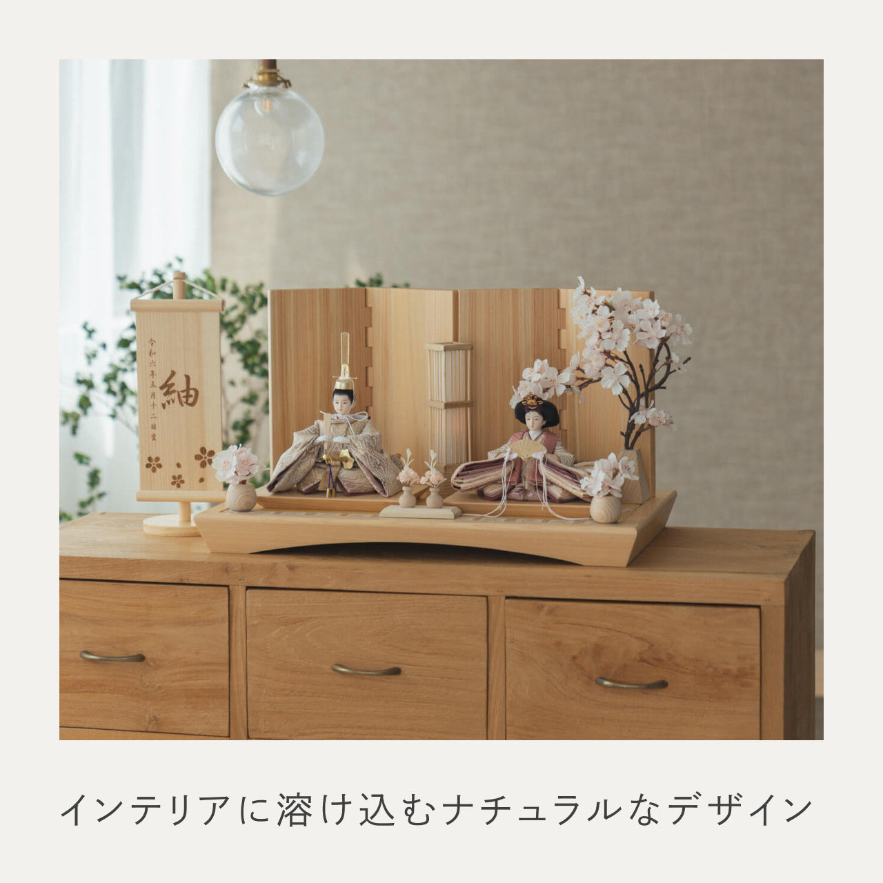 ことのひな人形 れい 円平台 桧 無地