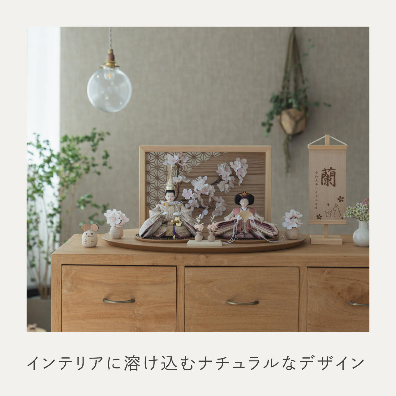 ことのひな人形 れい 灯衝立 桜 N