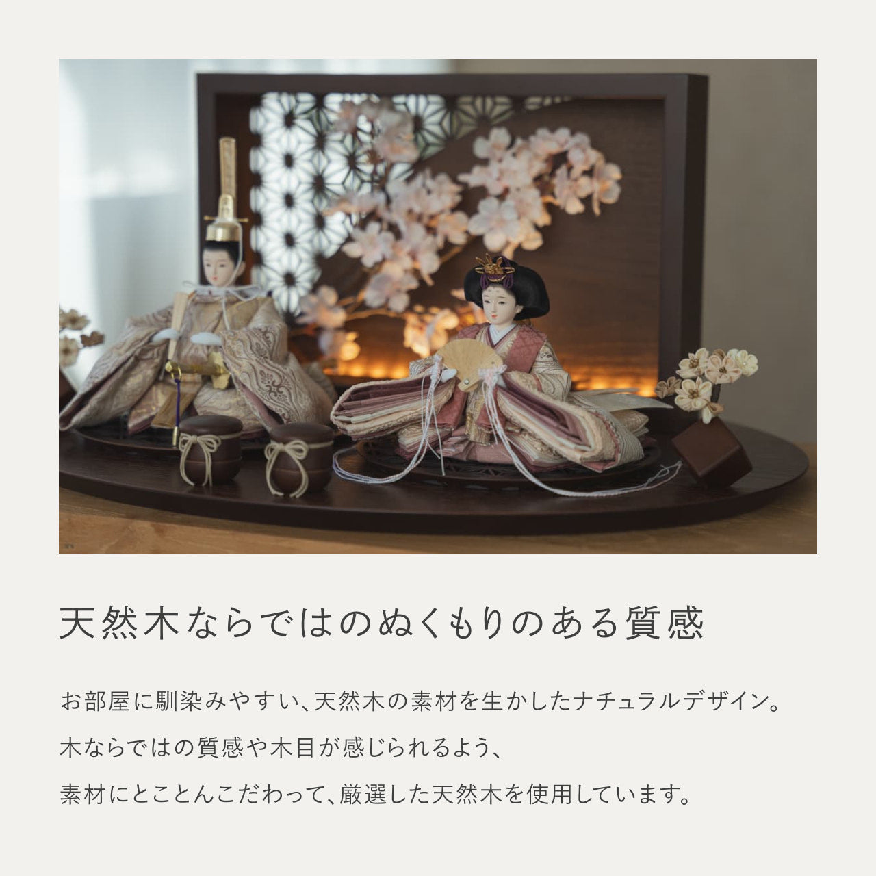 ことのひな人形 れい 灯衝立 桜 B