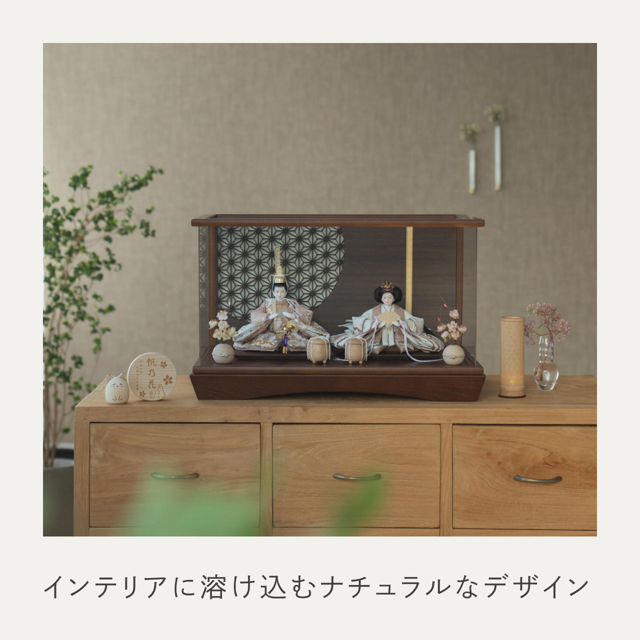 ことのひな人形 ほのか 灯円ケース 円麻の葉 BB