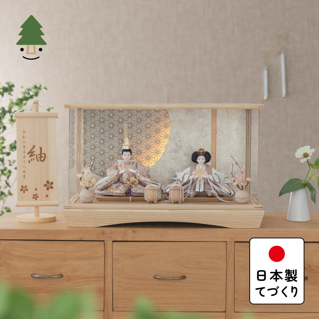 ことのひな人形 ほのか 灯円ケース 円麻の葉 銀N