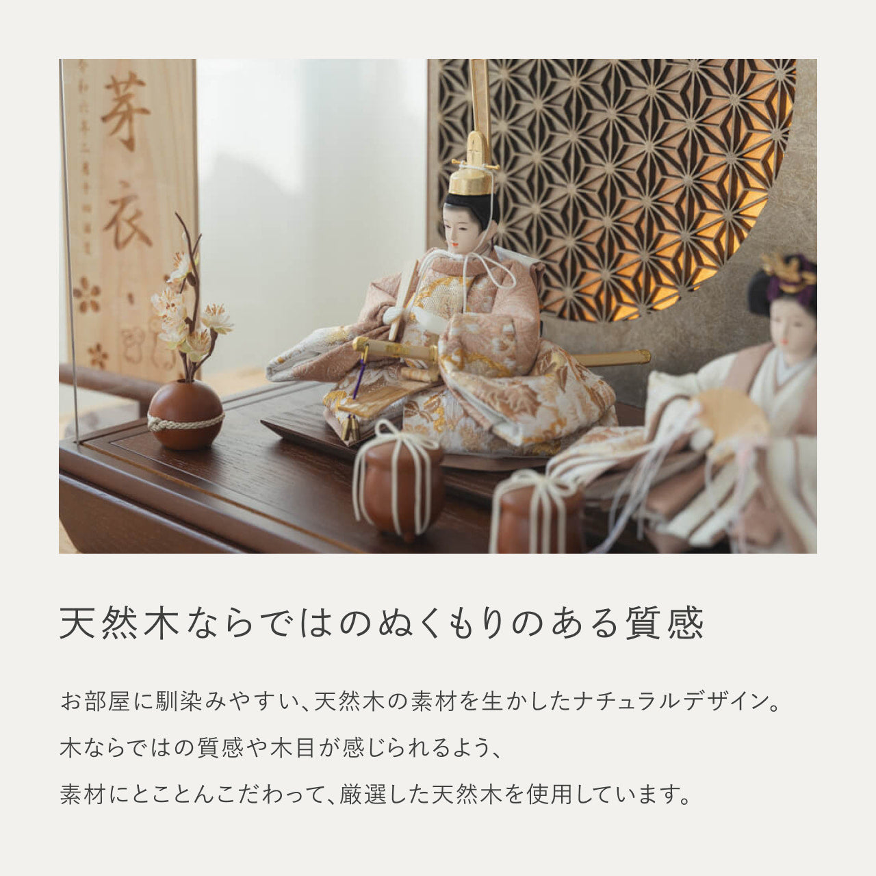 ことのひな人形 ほのか 灯円ケース 円麻の葉 銀B