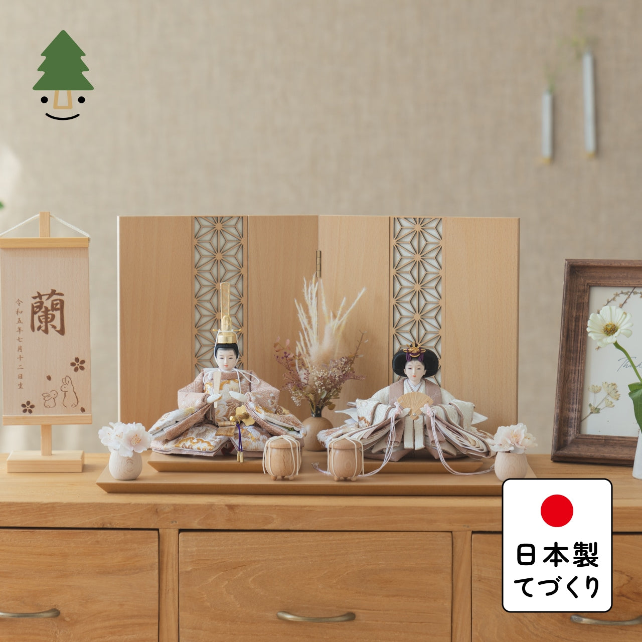ことのひな人形 ほのか 麻の葉 N平台 白和紙 立花B付