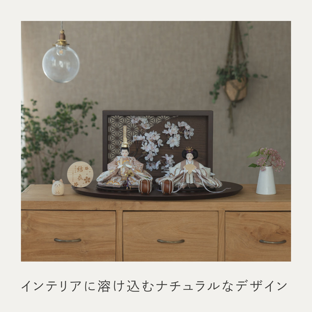 ことのひな人形 ほのか 灯衝立 桜 B