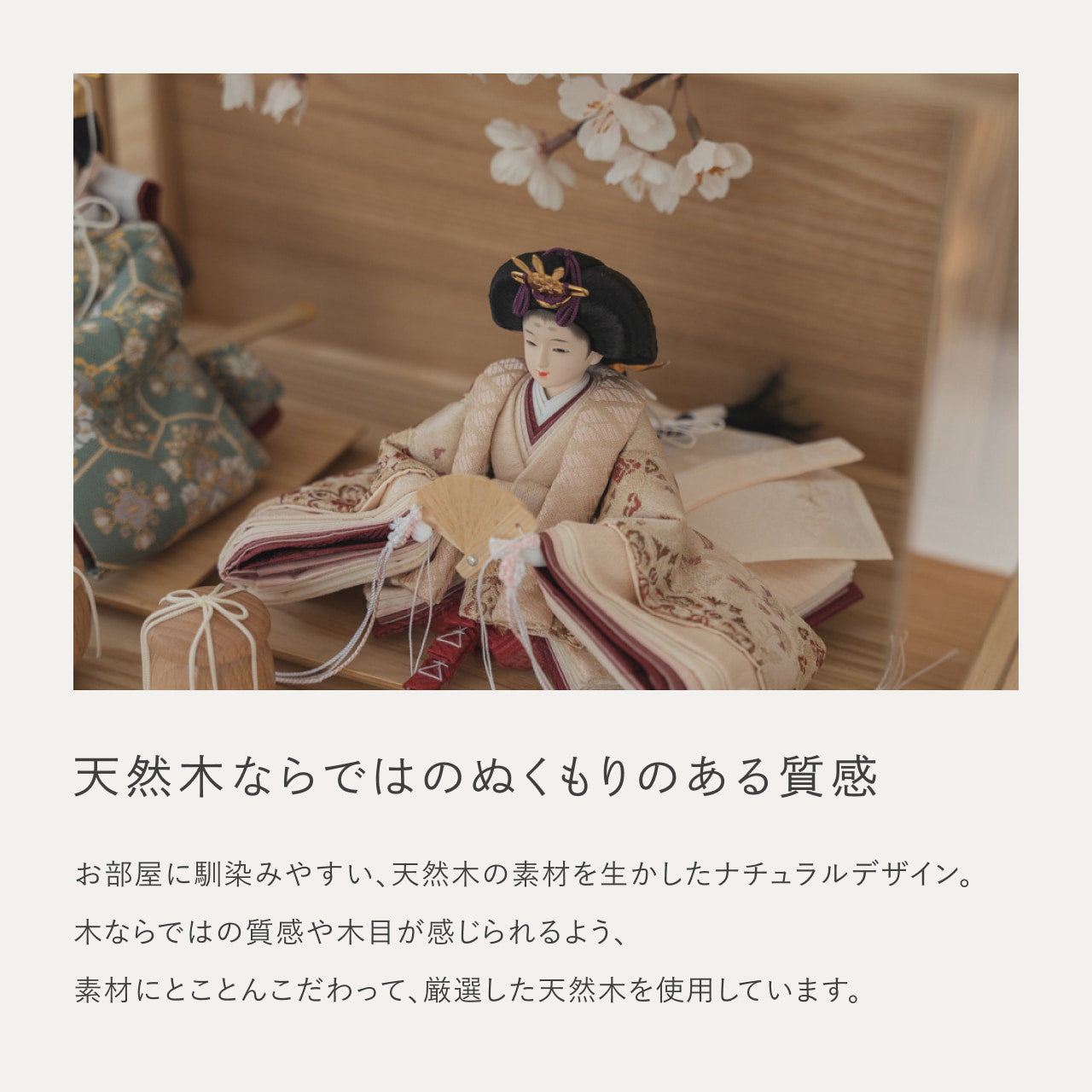 ことのひな人形 ゆうか 桜 円ケース N