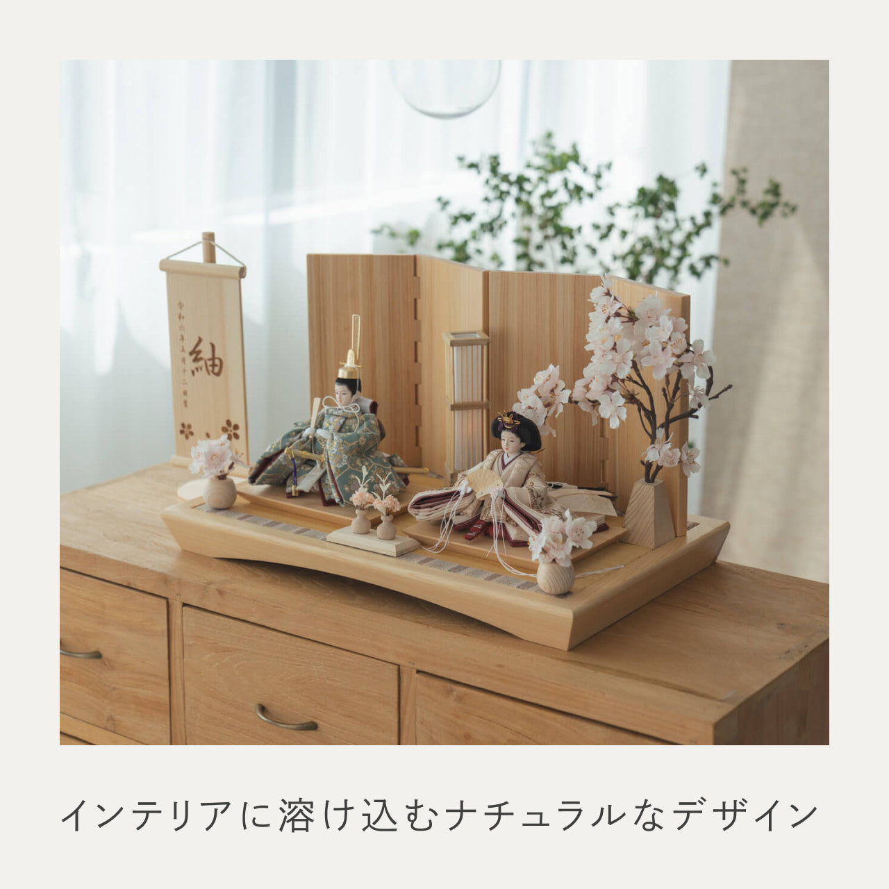 ことのひな人形 ゆうか 円平台 桧 無地
