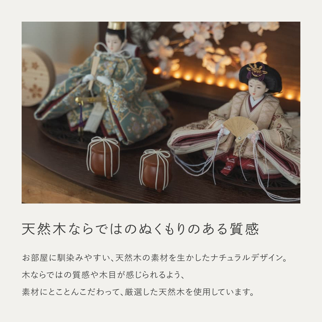 ことのひな人形 ゆうか 灯衝立 桜 B
