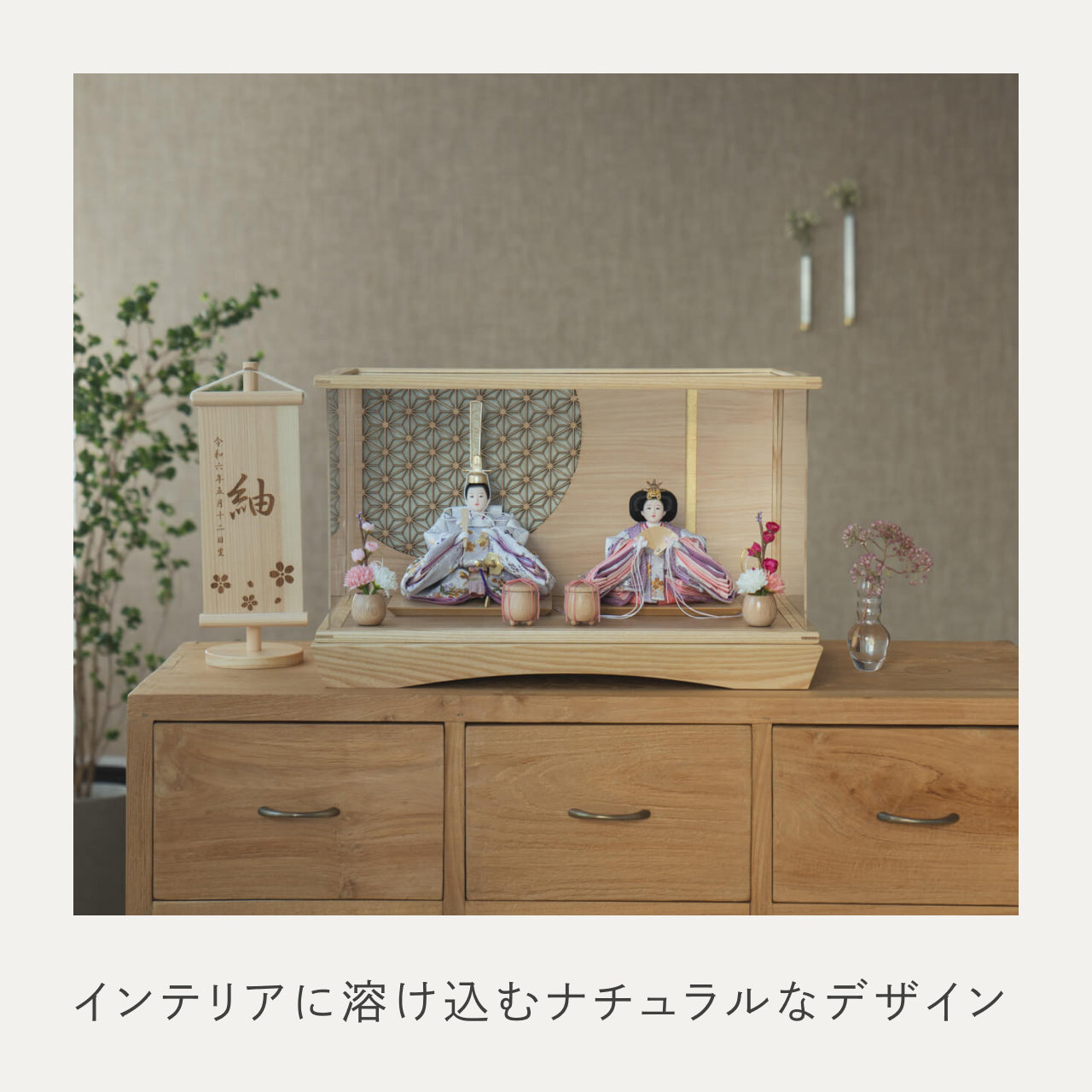 ことのひな人形 はな 灯円ケース 円麻の葉 NN