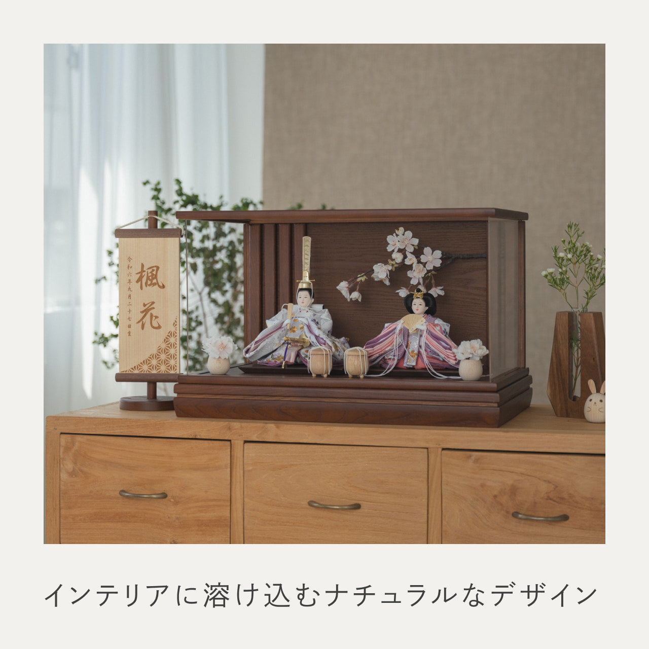 ことのひな人形 はな 和ケース 桜 BB