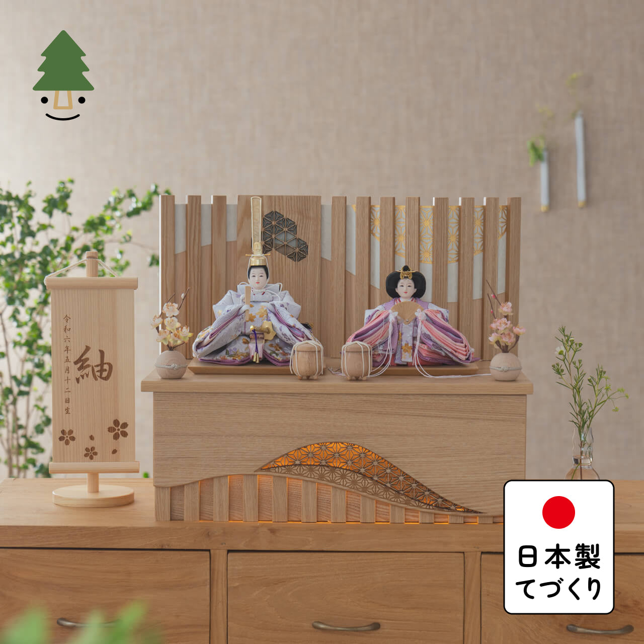 ことのひな人形 はな 灯収納 凪 N
