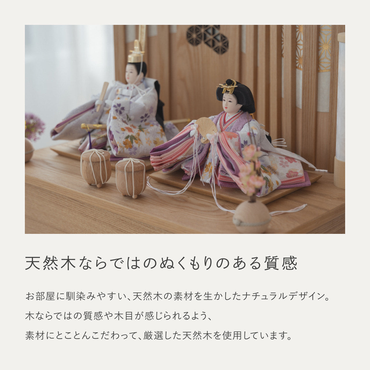 ことのひな人形 はな 灯収納 凪 N