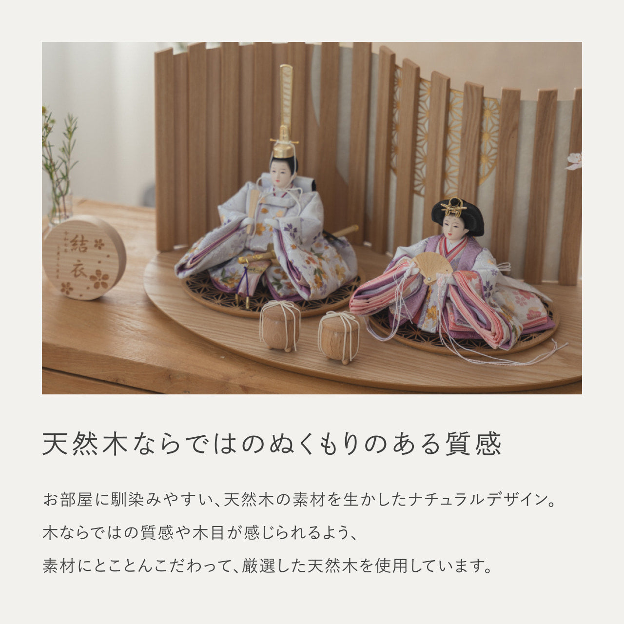 ことのひな人形 はな 平台 山格子 N