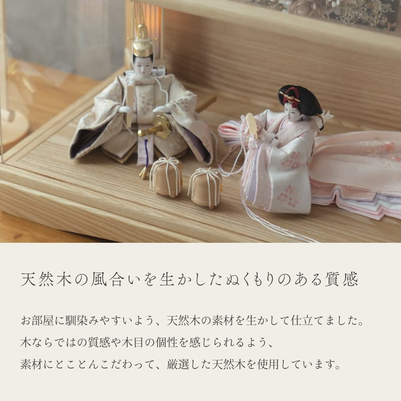 ことの平安ひな はな 華 円ケース