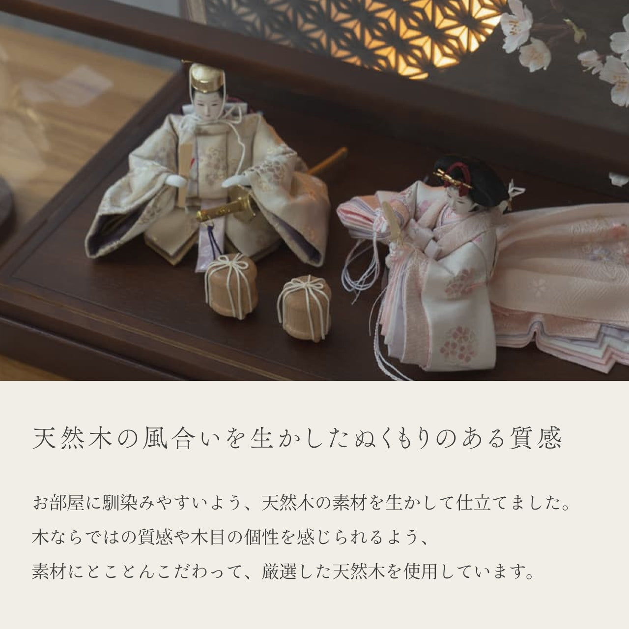 ことの平安ひな はな 灯円ケース 円麻の葉 BB