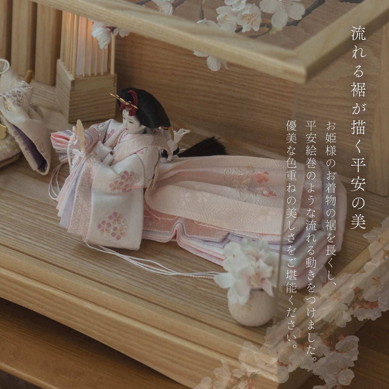 ことの平安ひな はな 桜円ケース 駿河行燈付