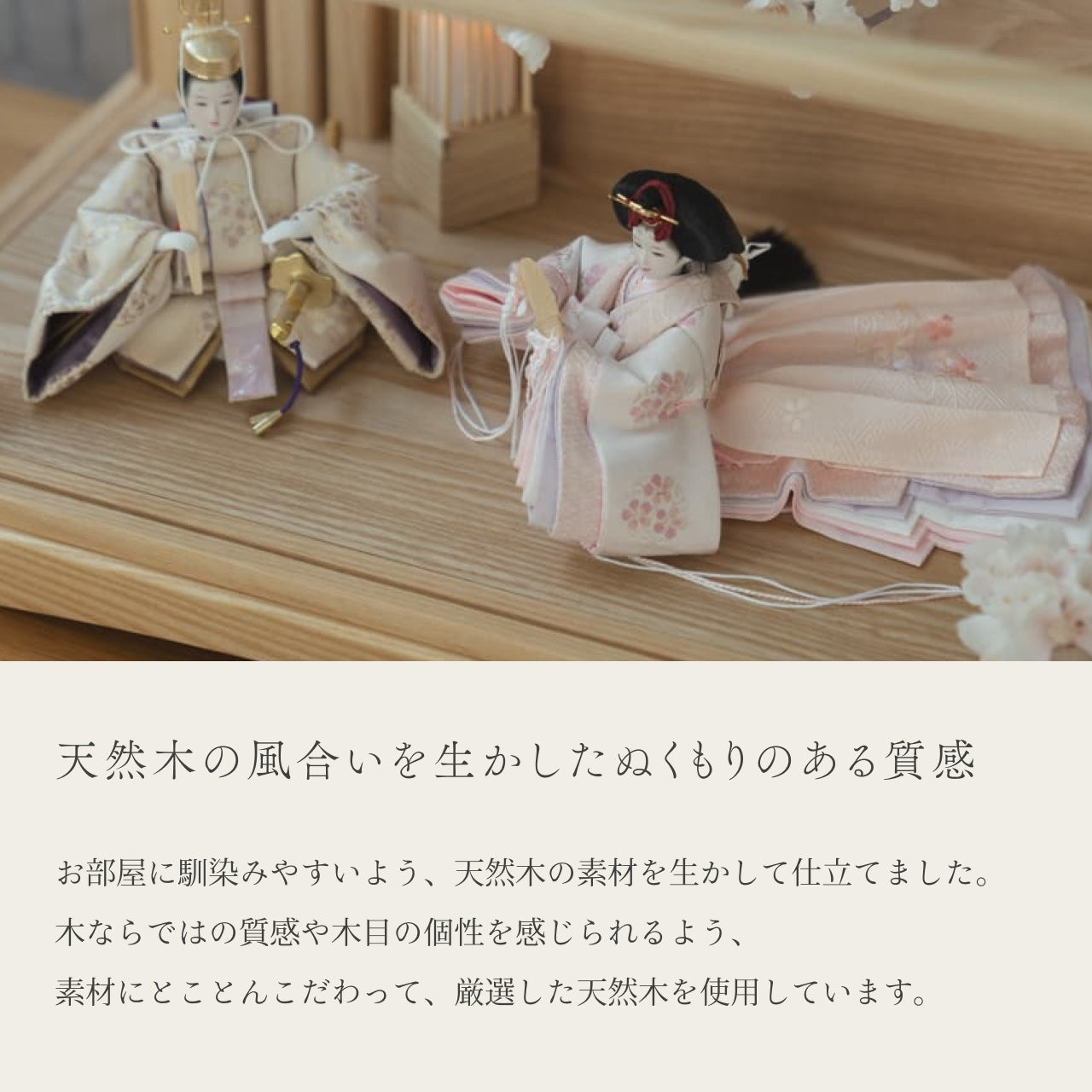 ことの平安ひな はな 桜円ケース 駿河行燈付