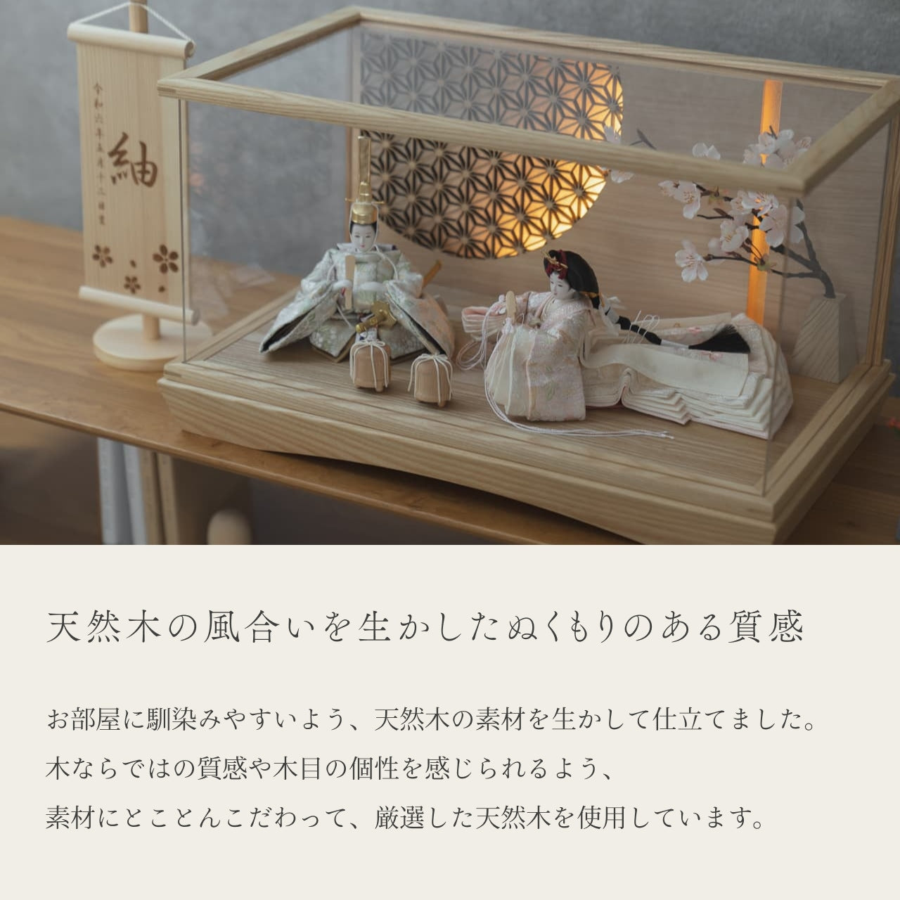ことの平安ひな このは 灯円ケース 円麻の葉 NN