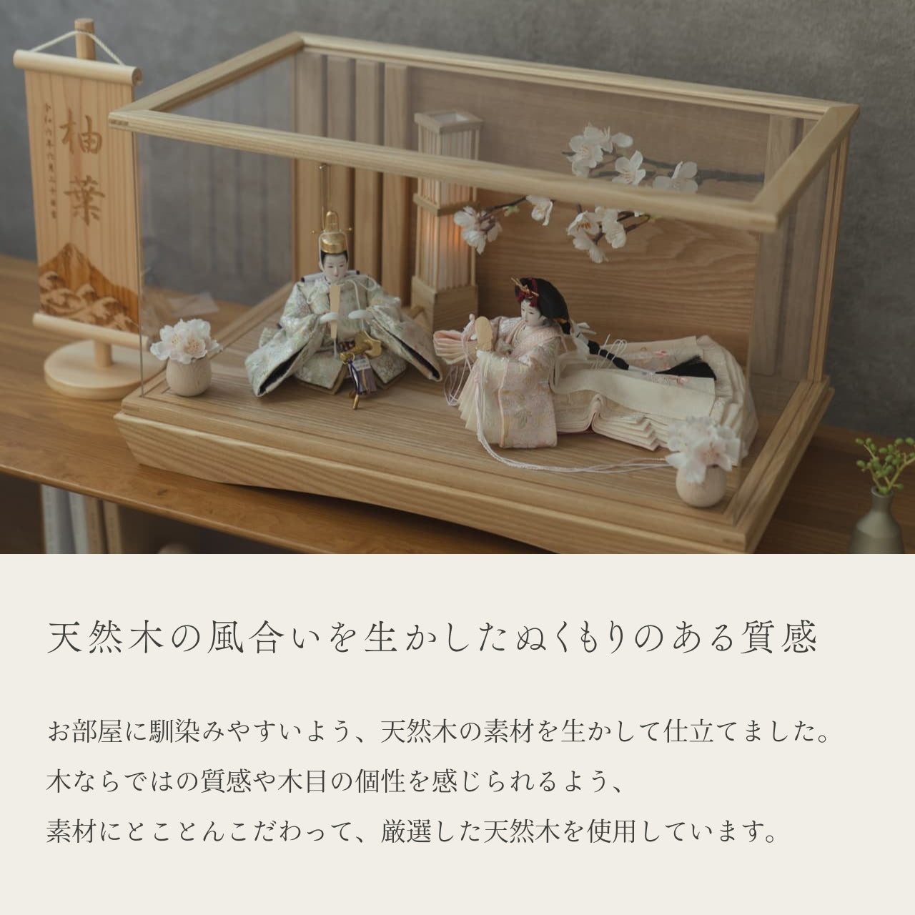 ことの平安ひな このは 桜円ケース 駿河行燈付