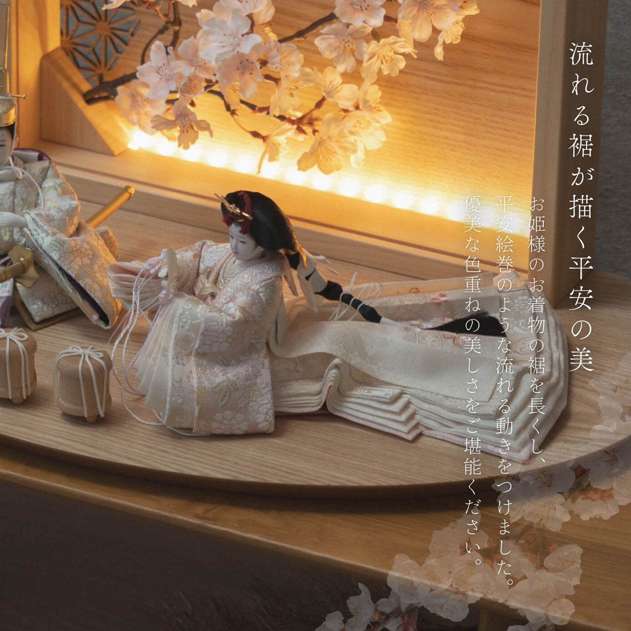 ことの平安ひな このは 灯衝立 桜 N