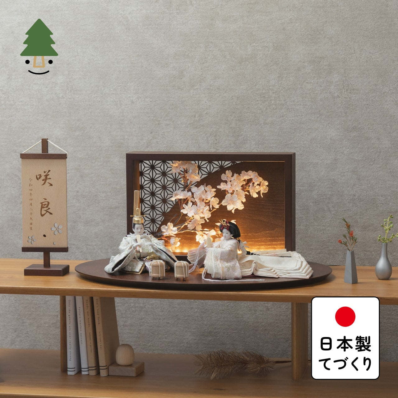 ことの平安ひな このは 灯衝立 桜 B