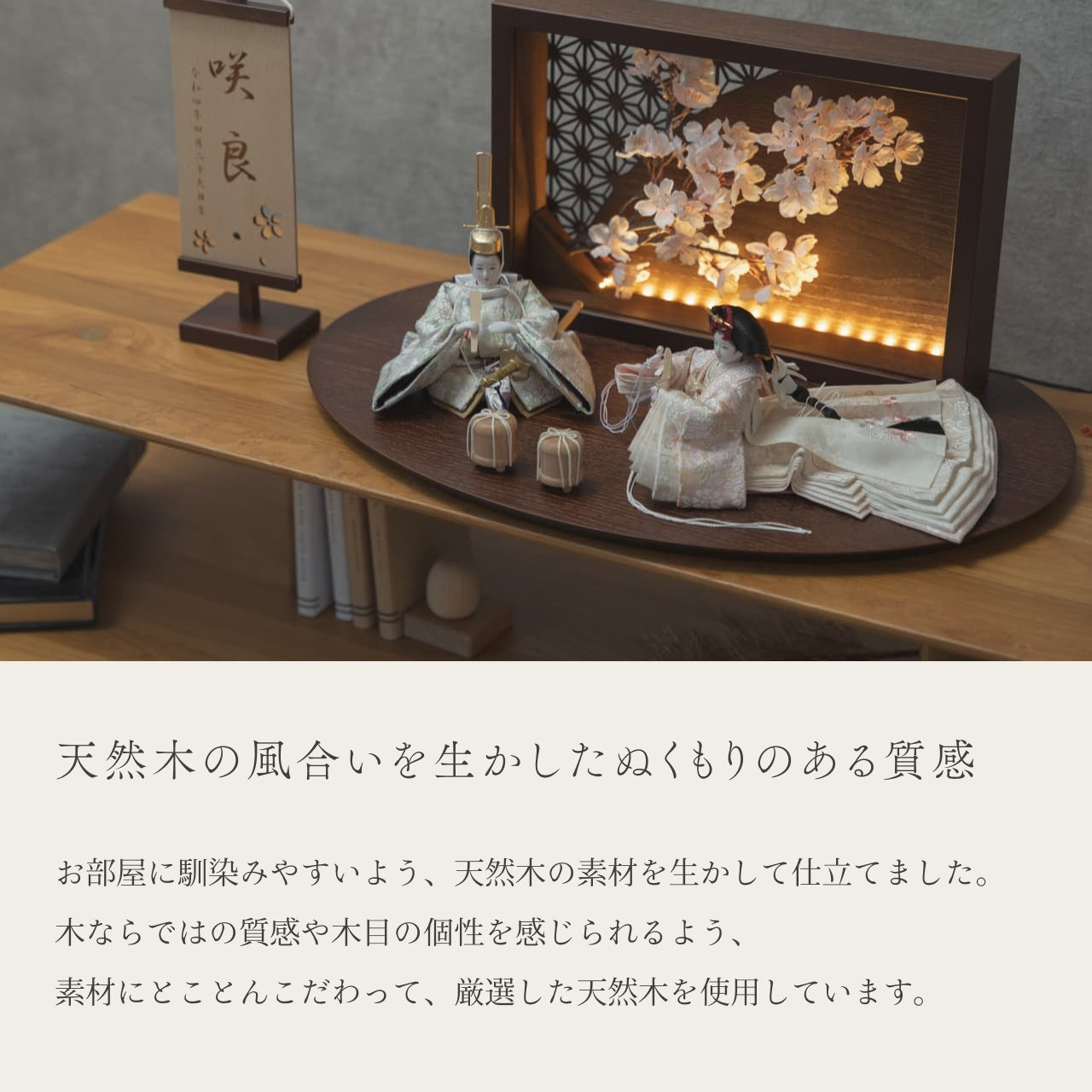 ことの平安ひな このは 灯衝立 桜 B