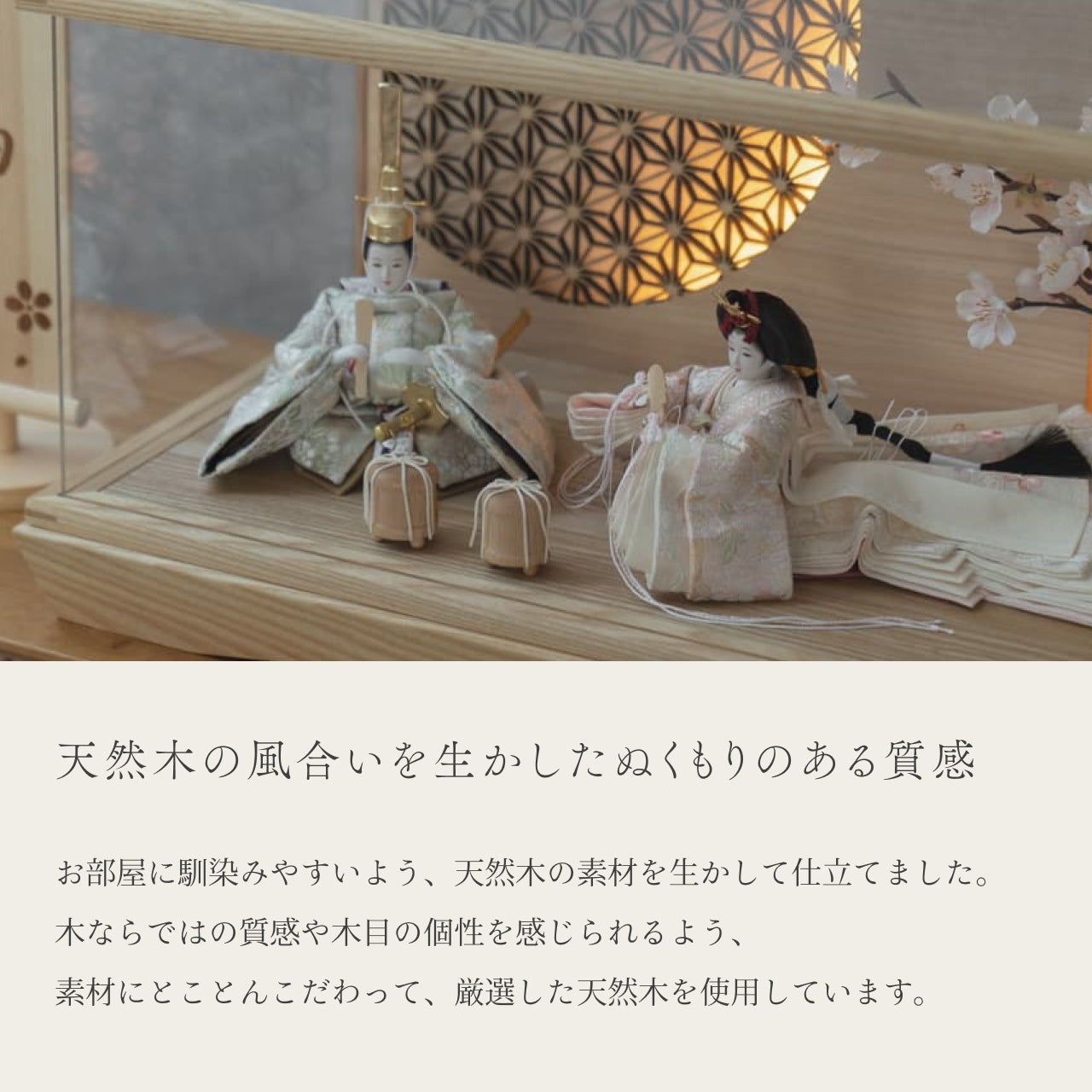 ことの平安ひな そら 灯円ケース 円麻の葉 銀N