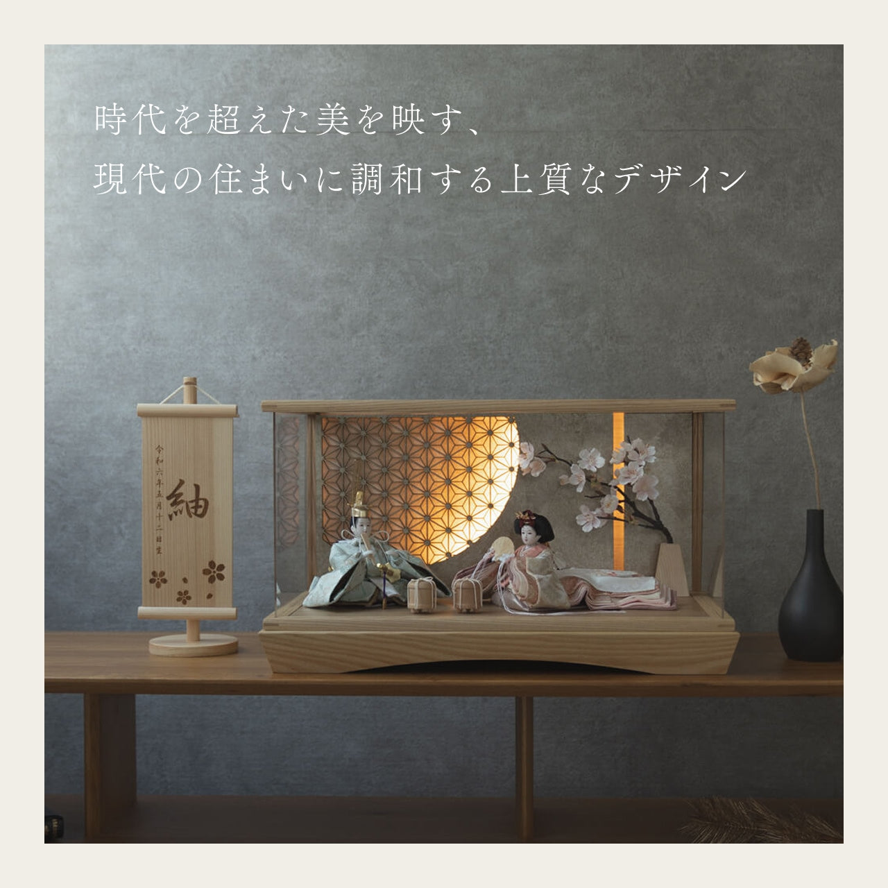ことの平安ひな そら 灯円ケース 円麻の葉 銀N