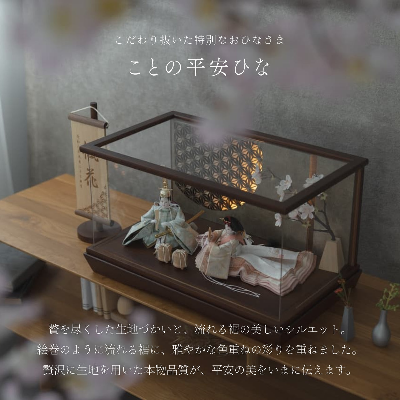 ことの平安ひな そら 灯円ケース 円麻の葉 銀B