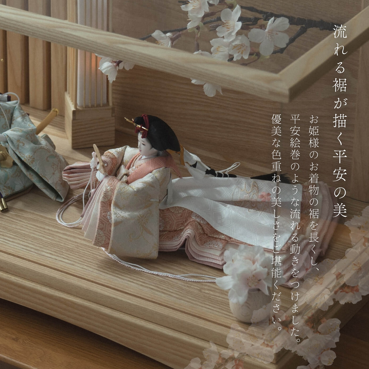 ことの平安ひな そら 桜円ケース 駿河行燈付