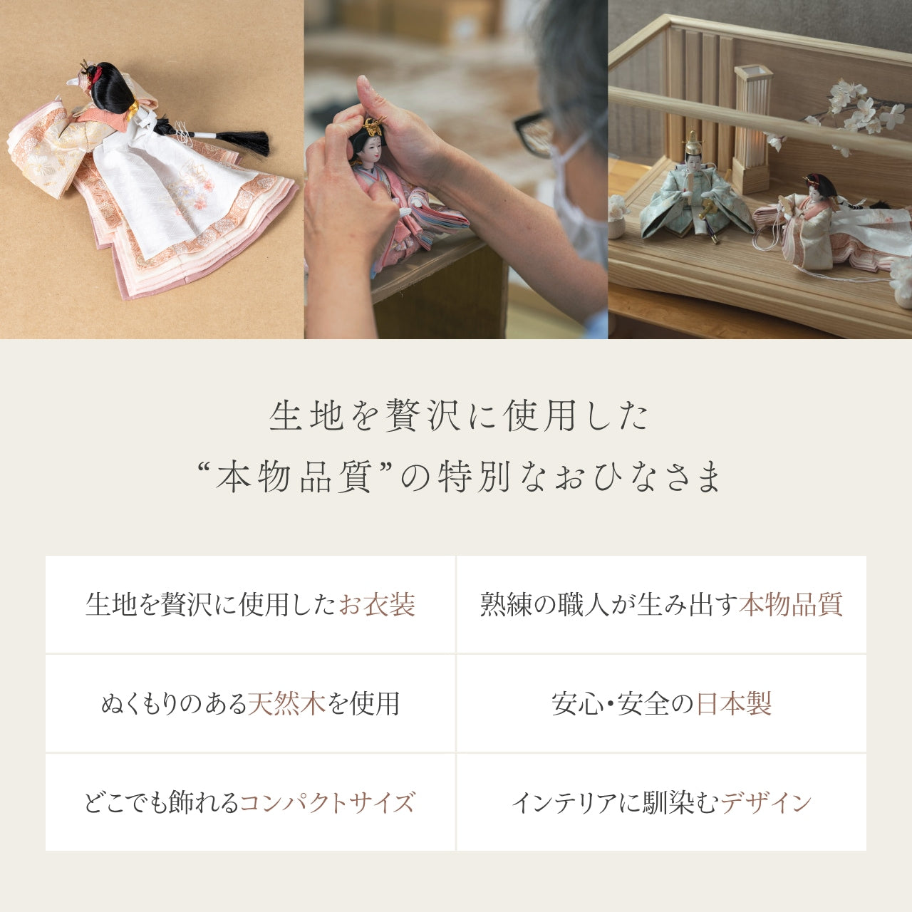 ことの平安ひな そら 桜円ケース 駿河行燈付