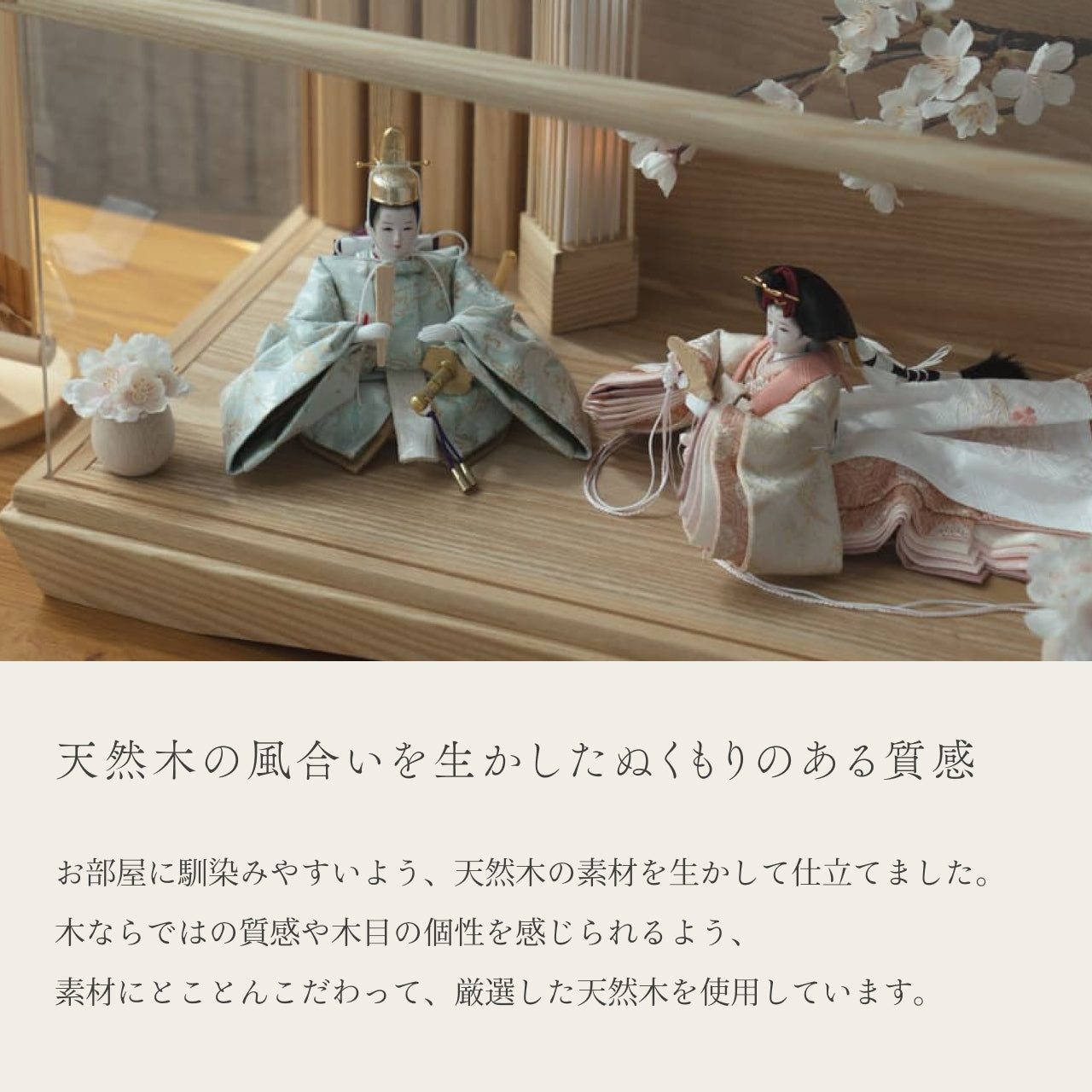 ことの平安ひな そら 桜円ケース 駿河行燈付