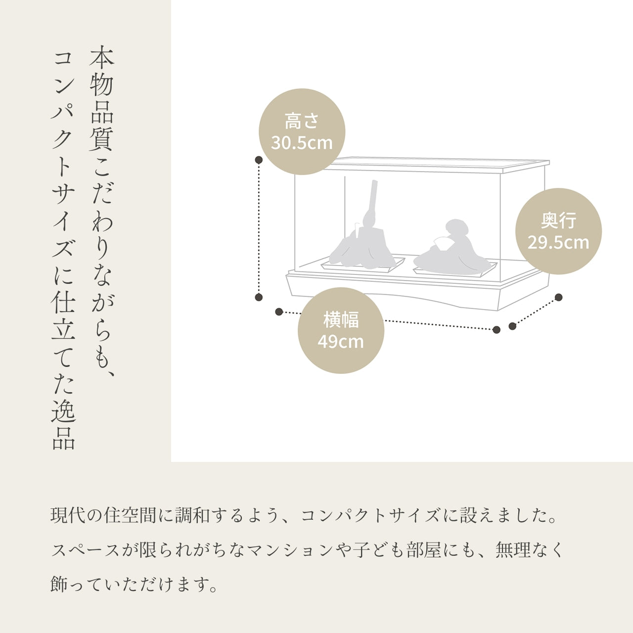ことの平安ひな そら 桜円ケース 駿河行燈付