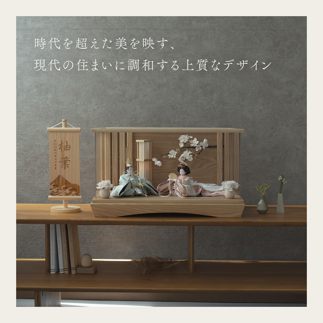 ことの平安ひな そら 桜円ケース 駿河行燈付
