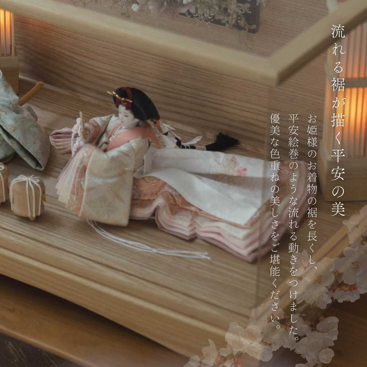 ことの平安ひな そら 華 円ケース