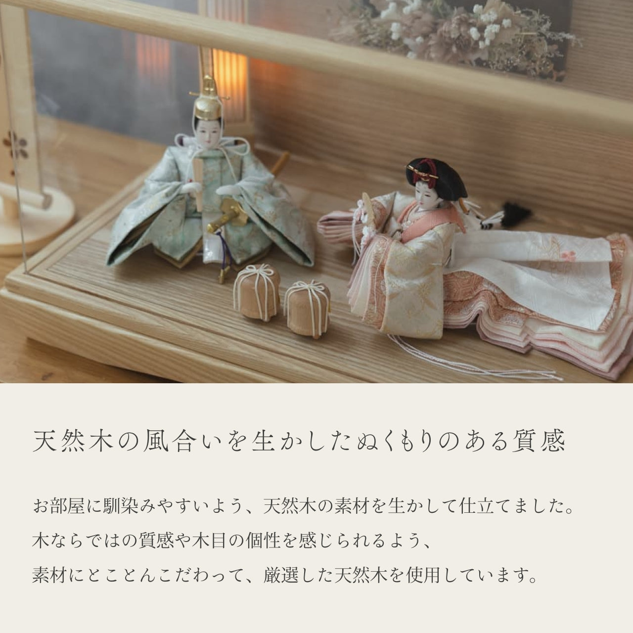 ことの平安ひな そら 華 円ケース