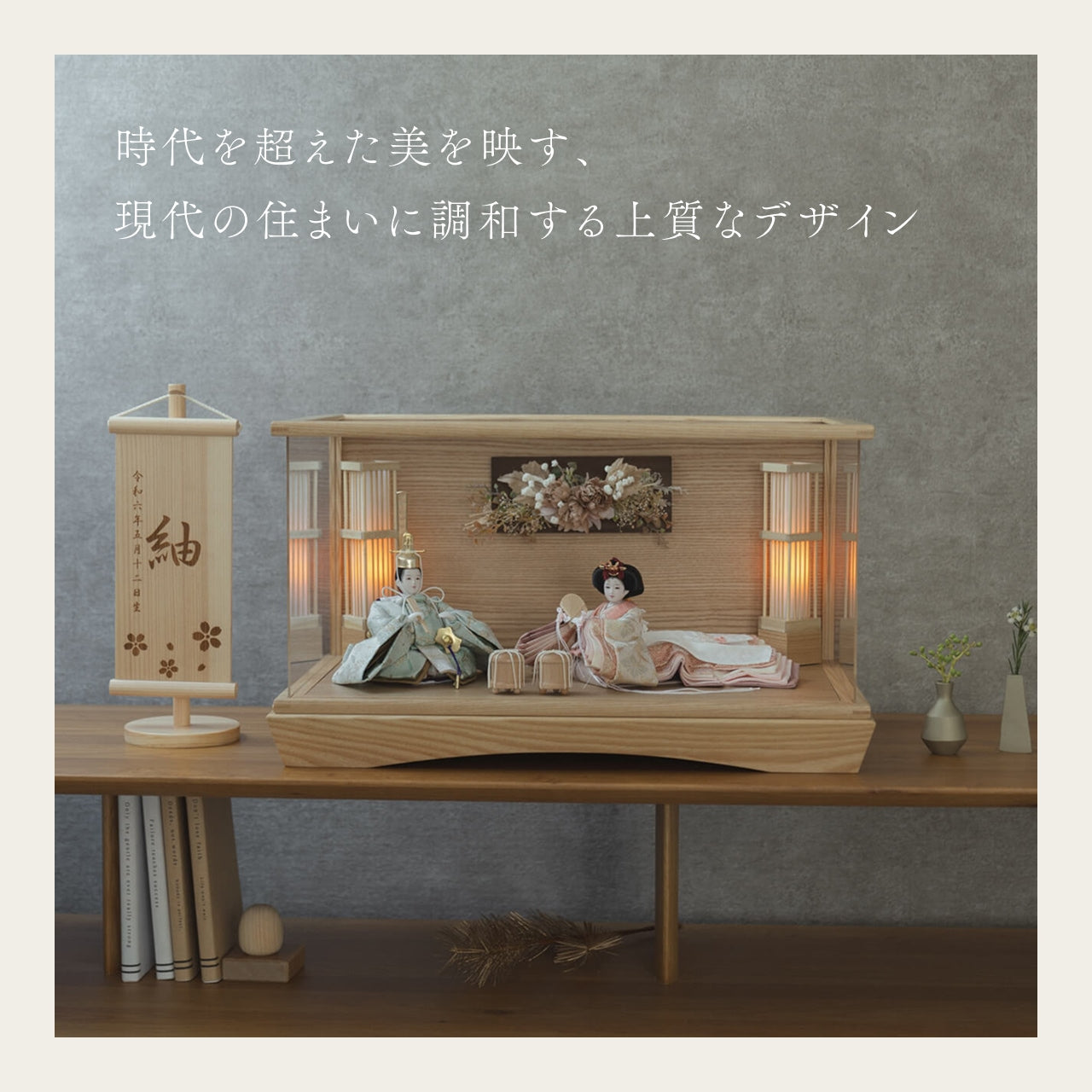 ことの平安ひな そら 華 円ケース