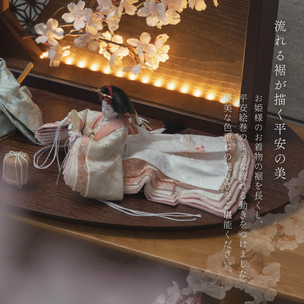 ことの平安ひな そら 灯衝立 桜 B